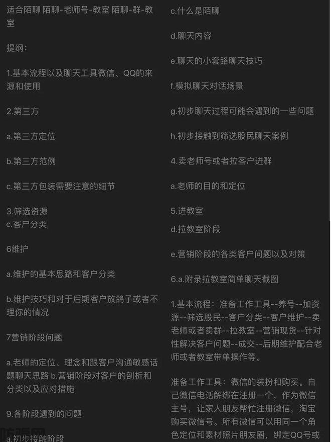 我把荐股群的底裤扒了(图9)