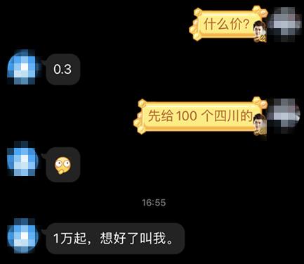 细思极恐|喜欢网购的你中招没?(图5)