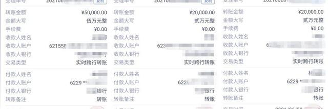 说好的“免费送”呢？一女子转账29次被骗95万(图3)