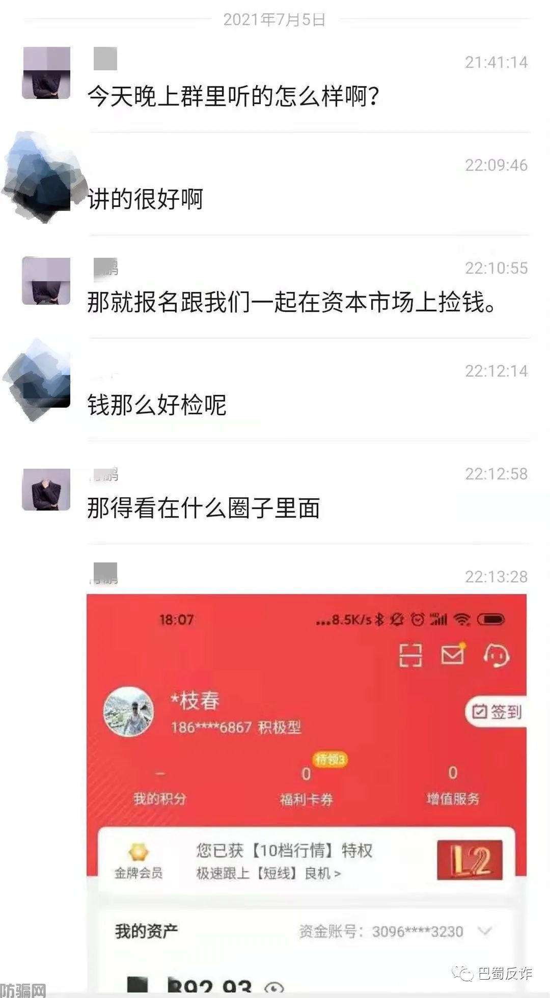 【警惕】这些网络骗局忽悠了成千上万人!请别上当!(图5)