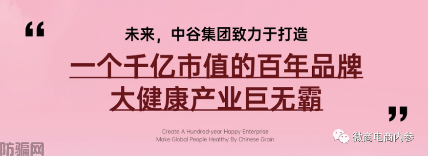 上市传闻从幸福集团延续到中谷集团，成为分公司即可拿百万原始股(图37)