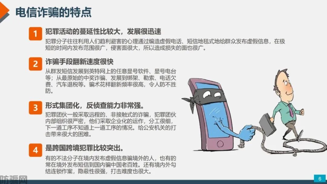 国家反诈中心:最新最全防骗武功秘籍,请大家转发!(图4)