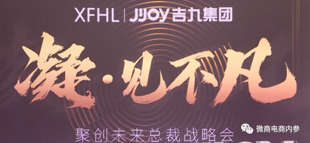 幸福狐狸在注销后改头换面,联姻而生的幸福吉九集团由政府入股?(图15)