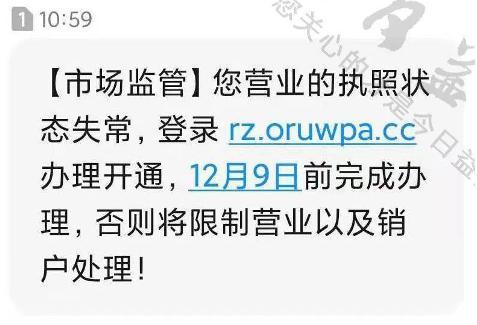 各类诈骗短信出炉!特别是第2条,大家要小心!(图11)