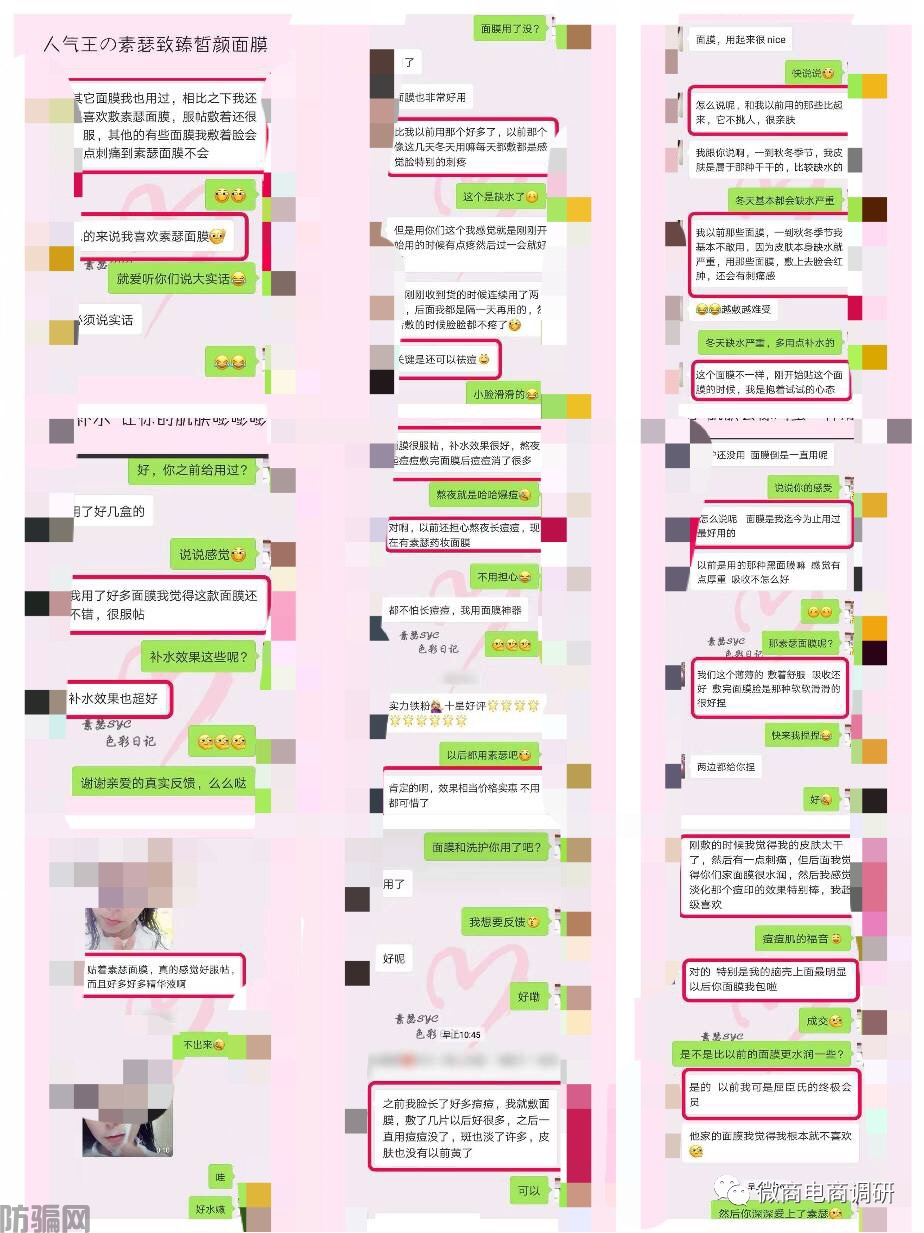 素瑟:关联企业问题层出不穷,商标无效产品仍大肆推广(图14)