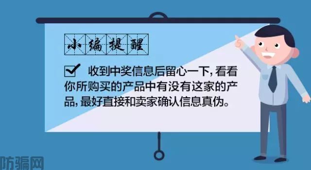 春节将至,务必警惕这些诈骗套路!(图3)