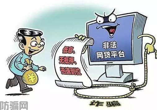 防骗识骗小常识有哪些,你知道了吗?(图6)