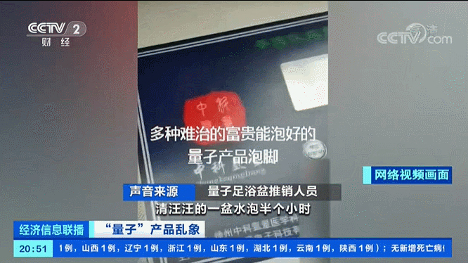 重要提醒！所有这类产品，都是虚假宣传！(图6)
