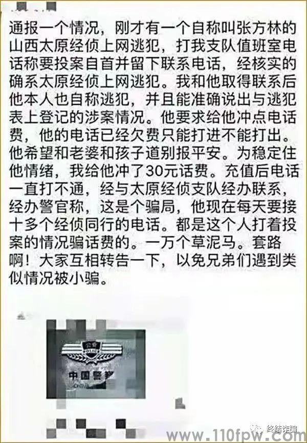 诈骗界“凡尔赛文学”大赛结果揭晓:骗子的境界,早已超出三界之外(图40)