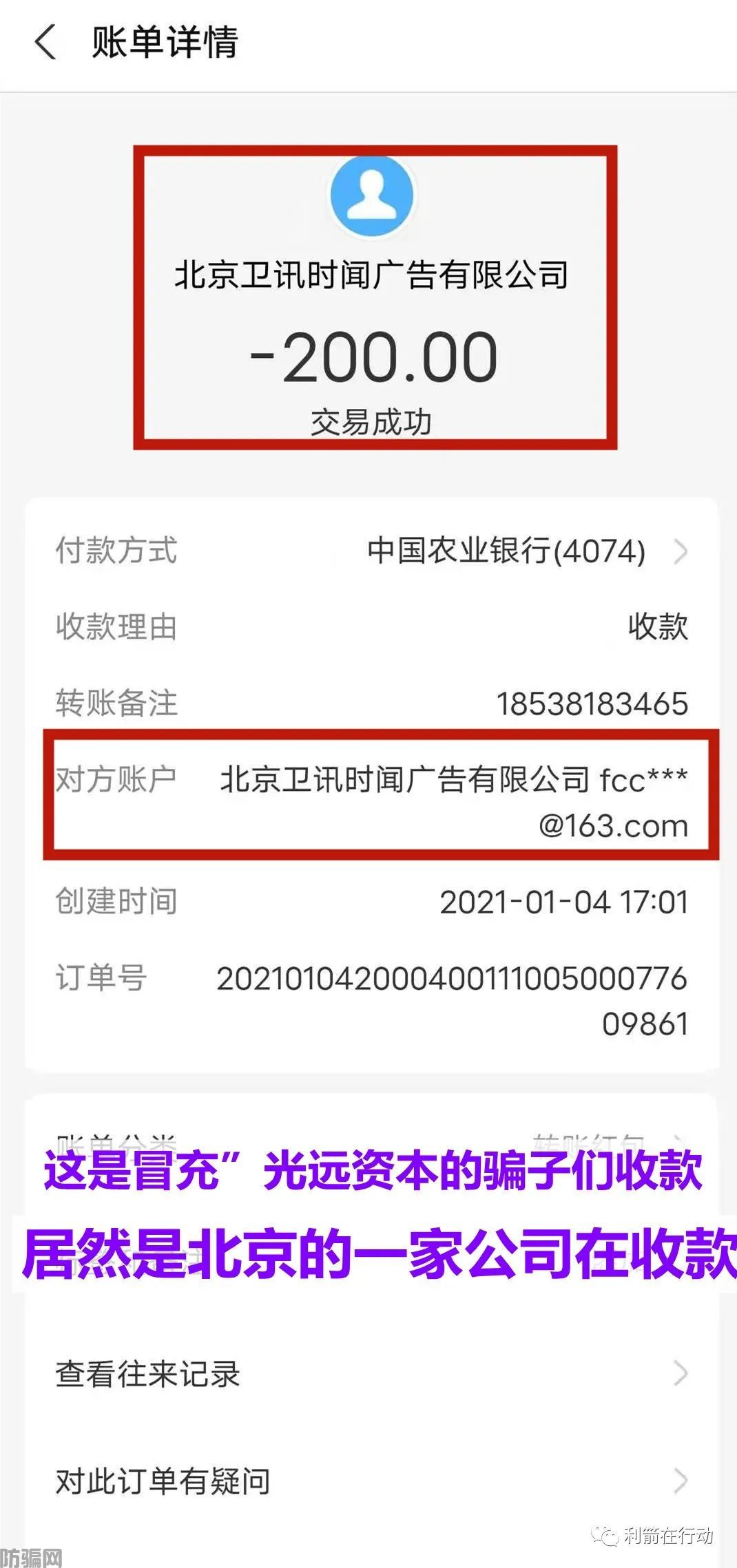 这些“正规平台”全部是诈骗!还相信的,哭都来不及!(图18)