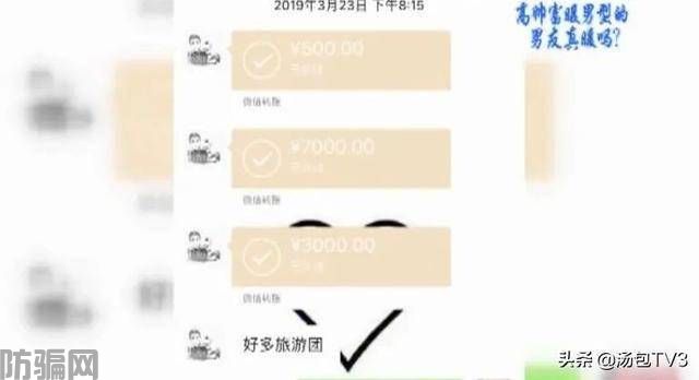 男子伪装“海王”高富帅，诈骗单身女子100余万元(图3)