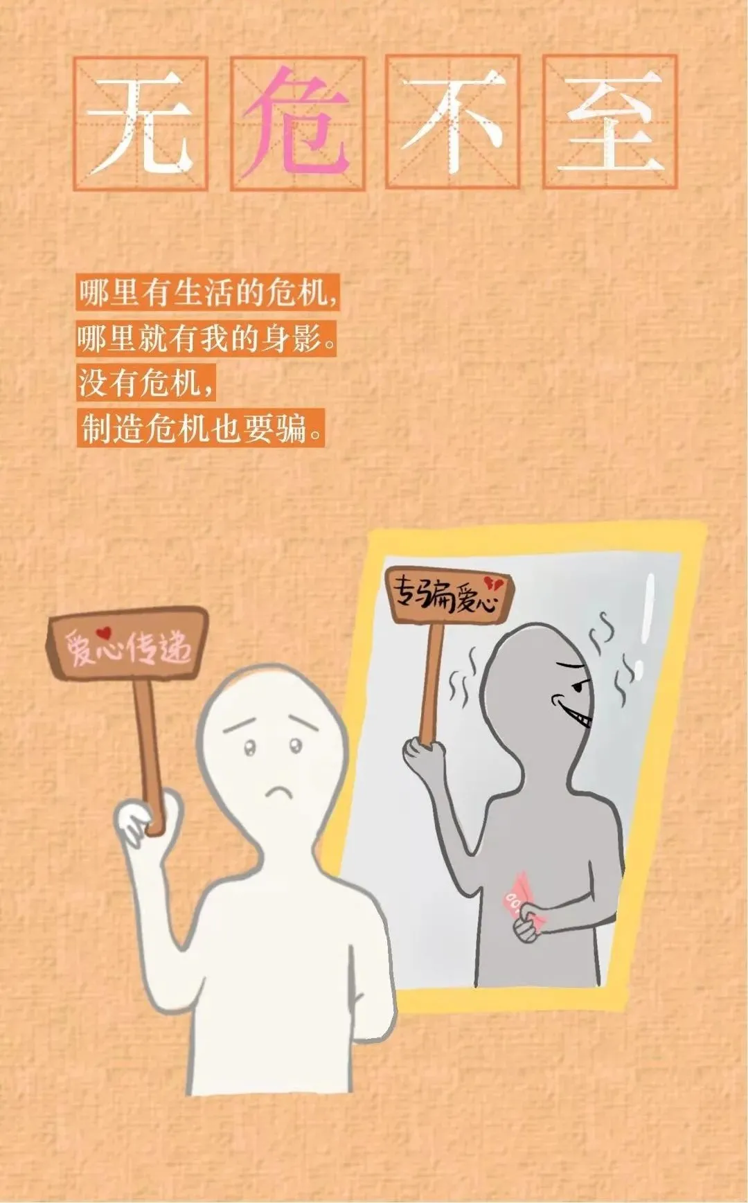 打工人速看!骗子最新诈骗宝典已出炉!(图5)