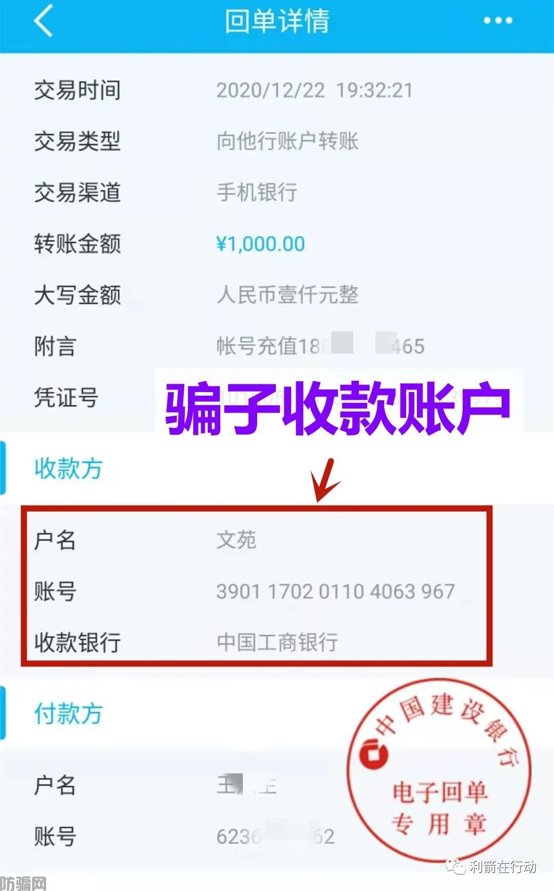 这些“正规平台”全部是诈骗!还相信的,哭都来不及!(图4)