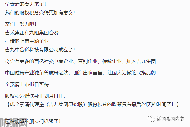 上市传闻从幸福集团延续到中谷集团，成为分公司即可拿百万原始股(图14)