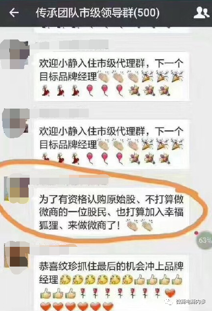 上市传闻从幸福集团延续到中谷集团，成为分公司即可拿百万原始股(图5)