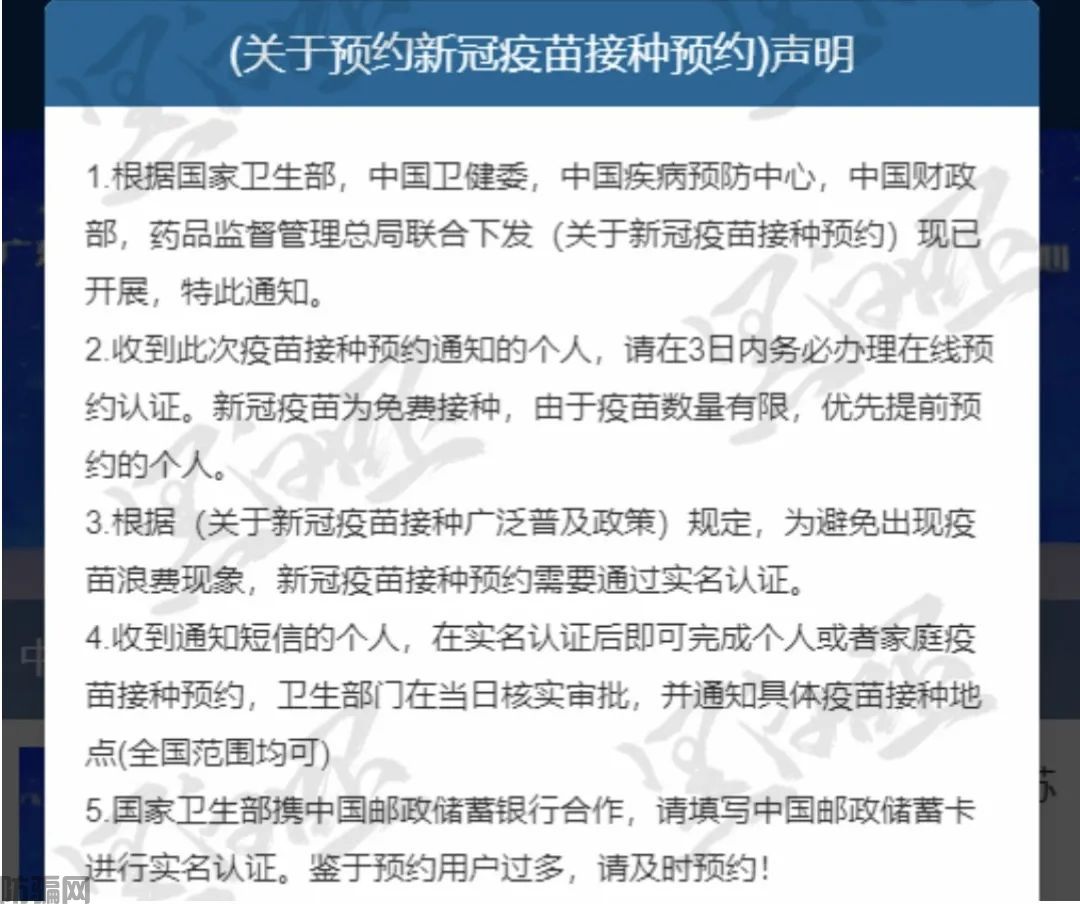 春节来了,这三类诈骗紧跟而至!(图2)