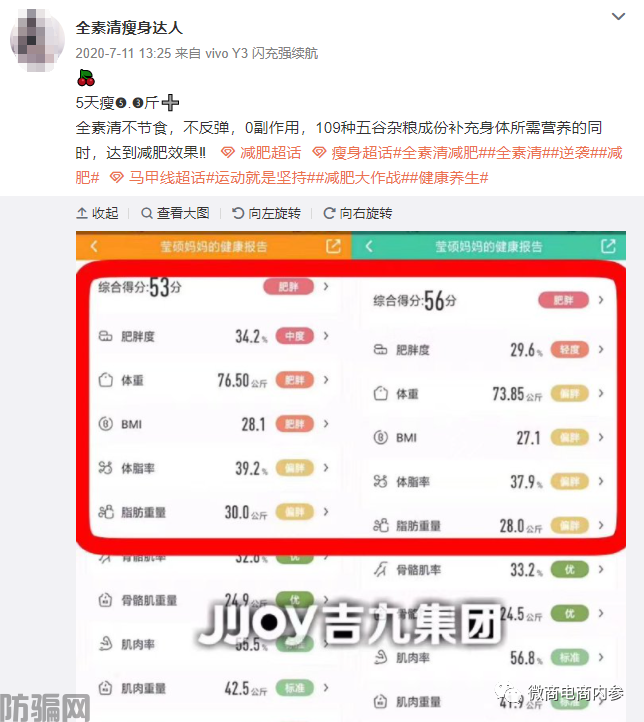 幸福狐狸在注销后改头换面,联姻而生的幸福吉九集团由政府入股?(图27)