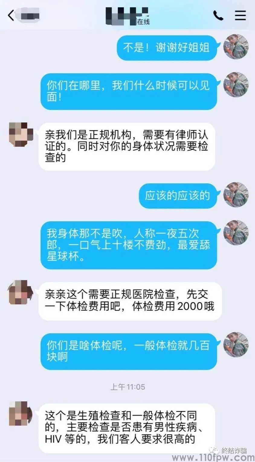 诈骗界“凡尔赛文学”大赛结果揭晓:骗子的境界,早已超出三界之外(图28)