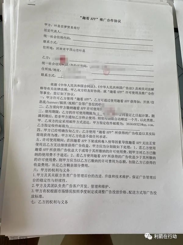 刷广告就能挣钱？男子尝到甜头后，亲友纷纷加入，结果全部被骗！(图2)