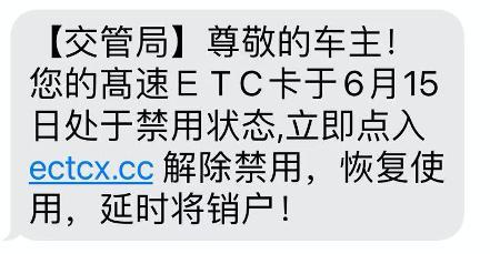 各类诈骗短信出炉!特别是第2条,大家要小心!(图15)