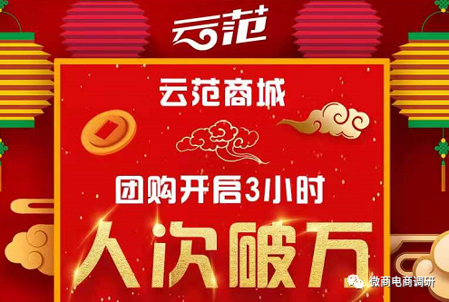 云范商城拼团模式暗藏何种收益，城市盟主从中能拿到怎样的奖励？(图5)