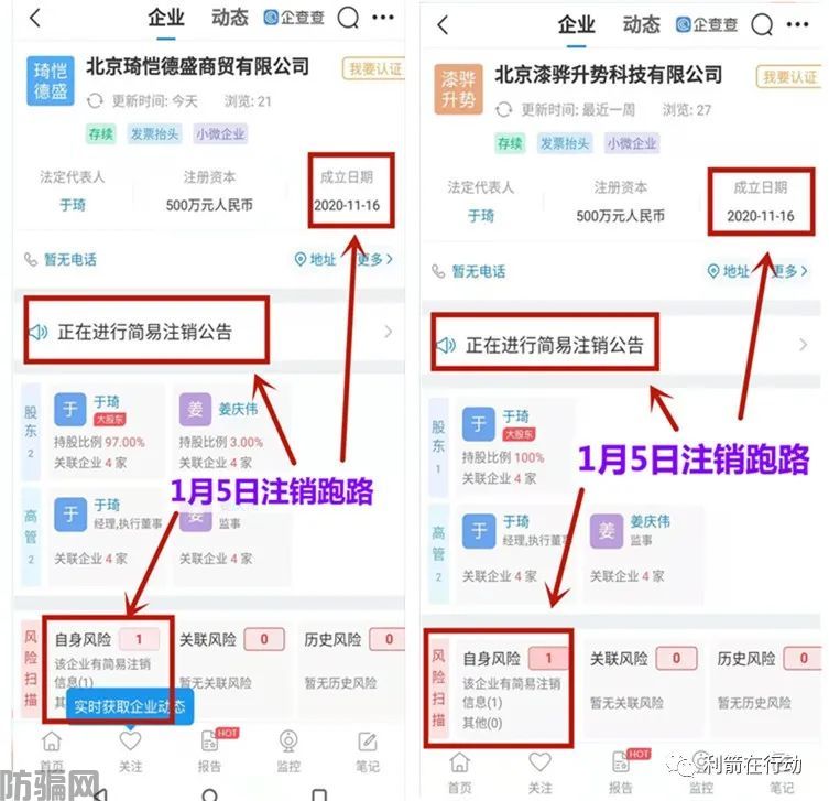 这些“正规平台”全部是诈骗!还相信的,哭都来不及!(图20)