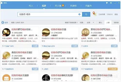 我把荐股群的底裤扒了(图18)