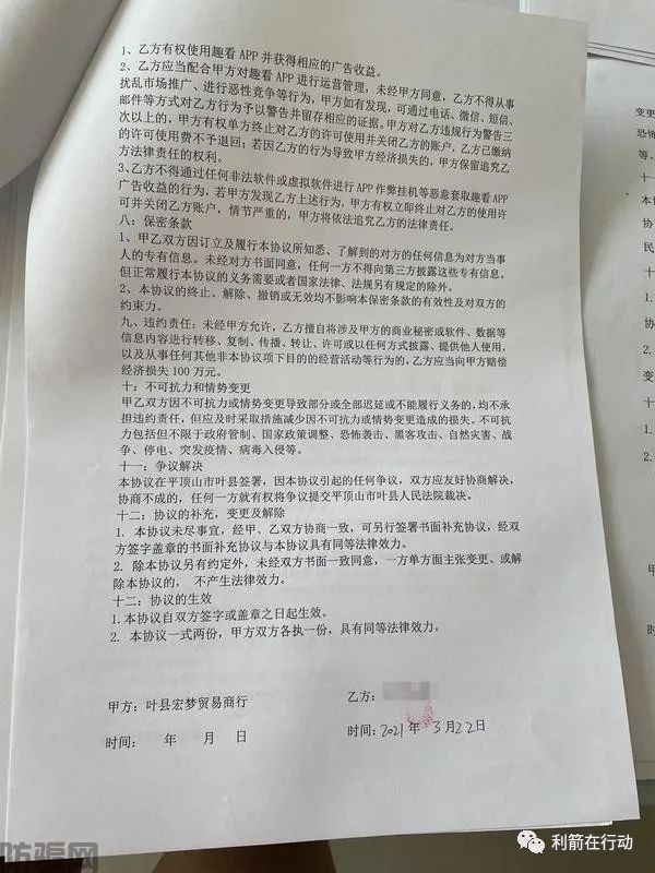 刷广告就能挣钱？男子尝到甜头后，亲友纷纷加入，结果全部被骗！(图3)