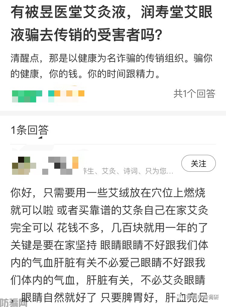济南如意堂：五级代理乱价现象频发，产品查无备案或涉嫌虚假宣传(图16)