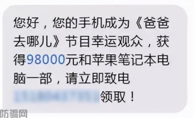 各类诈骗短信出炉!特别是第2条,大家要小心!(图14)