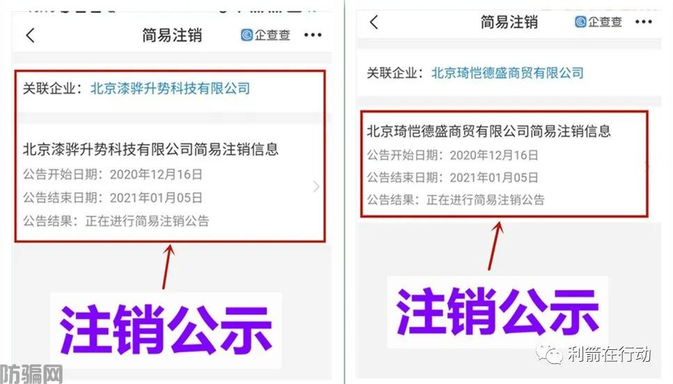 这些“正规平台”全部是诈骗!还相信的,哭都来不及!(图21)
