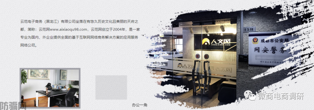 云范商城拼团模式暗藏何种收益，城市盟主从中能拿到怎样的奖励？(图6)