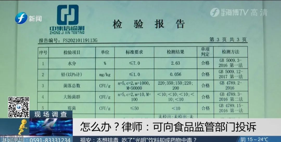 “光明新零售”又出大事了,固体减肥饮料被网友吃出药物性肝损害(图21)
