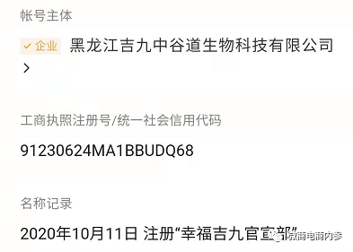 上市传闻从幸福集团延续到中谷集团，成为分公司即可拿百万原始股(图13)