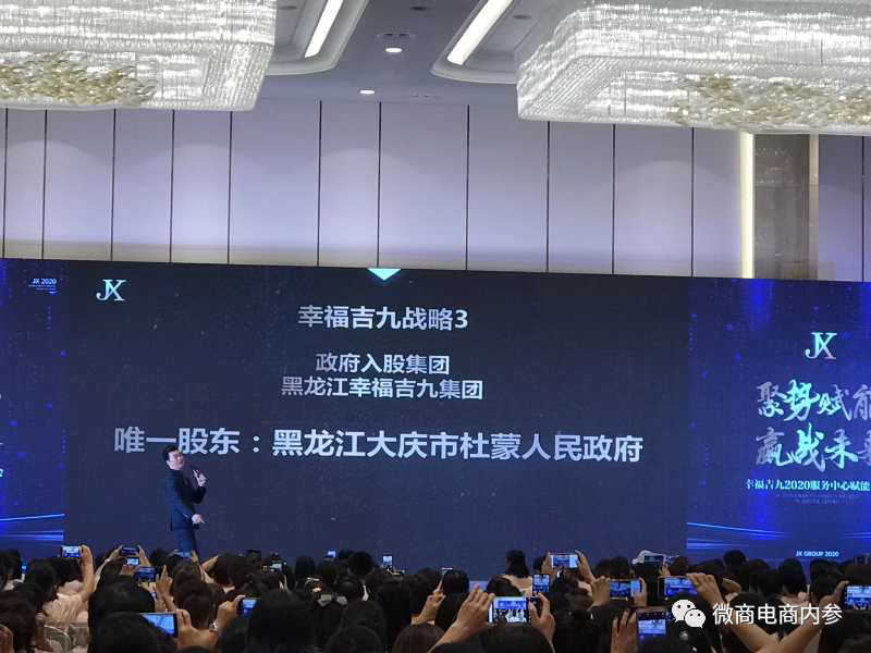 幸福狐狸在注销后改头换面,联姻而生的幸福吉九集团由政府入股?(图18)