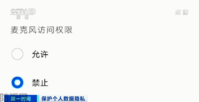我们手机上的App真的会偷听吗？实验结果令人震惊！(图5)