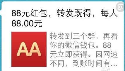 春节将至,务必警惕这些诈骗套路!(图8)