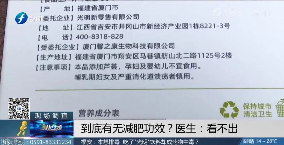 “光明新零售”又出大事了,固体减肥饮料被网友吃出药物性肝损害(图20)