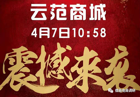 云范商城拼团模式暗藏何种收益，城市盟主从中能拿到怎样的奖励？(图2)