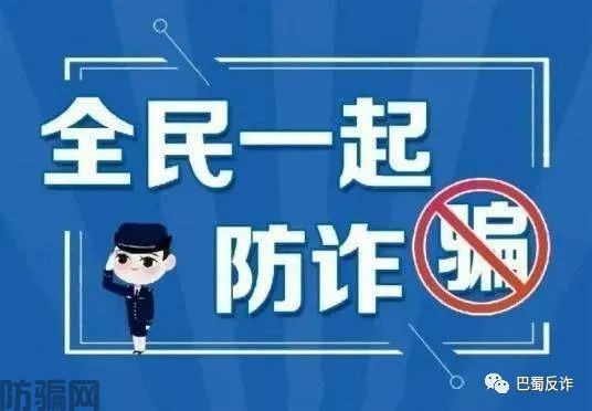 【警惕】这些网络骗局忽悠了成千上万人!请别上当!(图1)