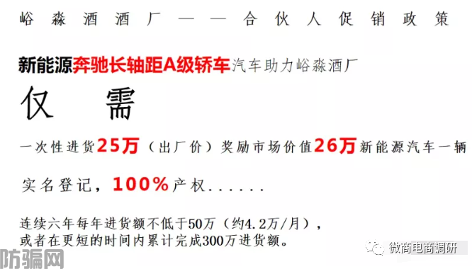 玛咖产品宣传壮阳属于假冒保健食品,国泰集团是如何招募合伙人?(图10)