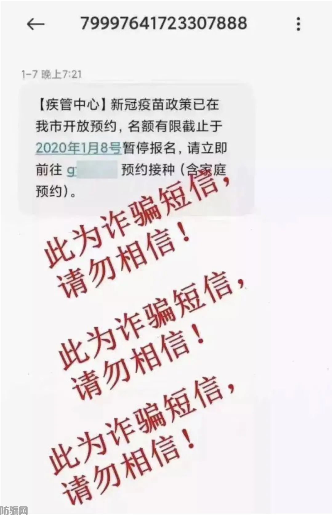 春节来了,这三类诈骗紧跟而至!(图1)