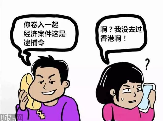防骗识骗小常识有哪些,你知道了吗?(图3)