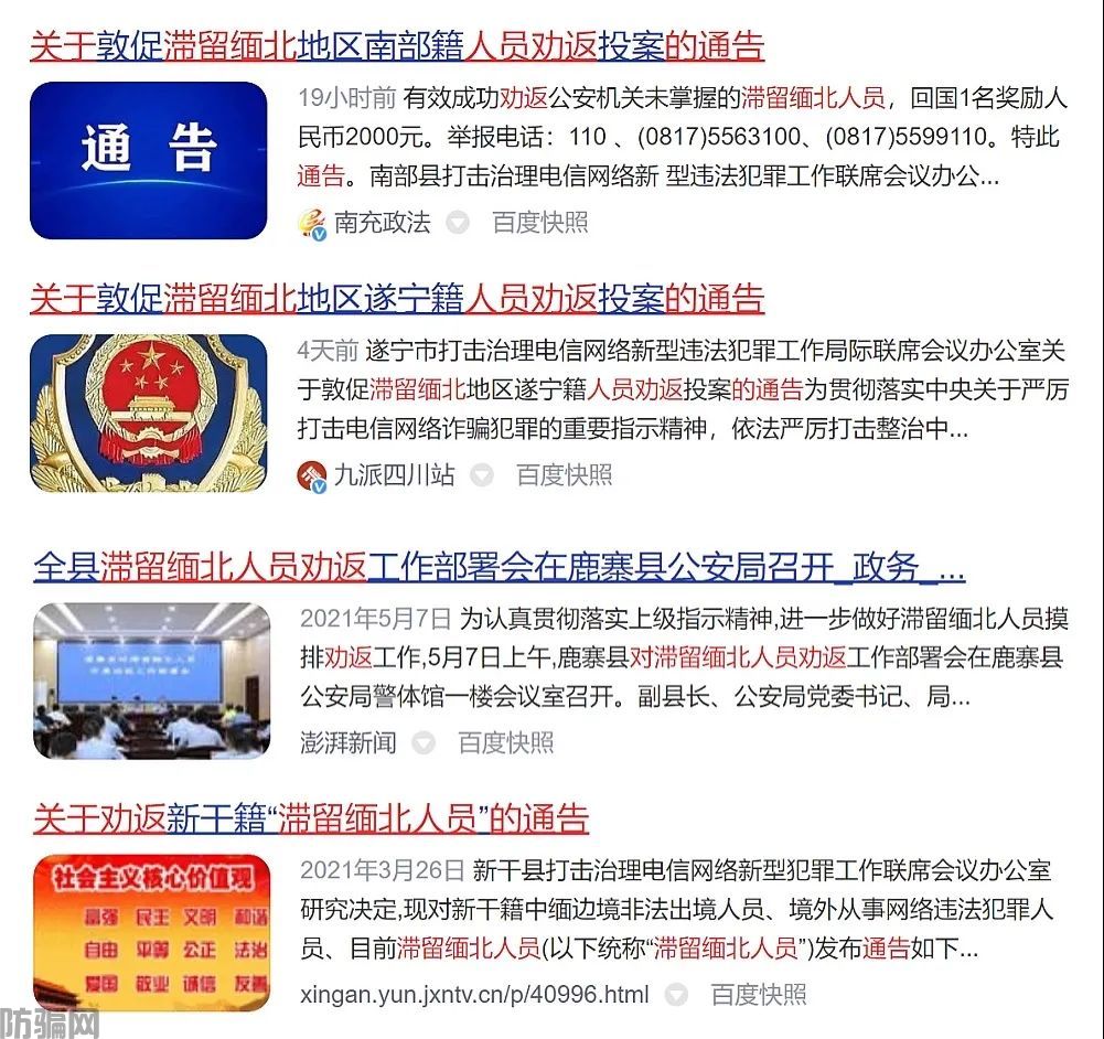 疫情、战乱、内斗与最后通牒，缅北骗子的末日终于到来了！(图10)