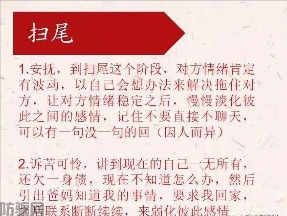 “杀猪盘”内部培训资料曝光!请转发、提醒身边的所有人!(图8)