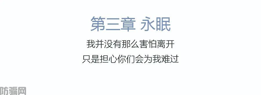 骗子,请你放过我的父母吧(图15)