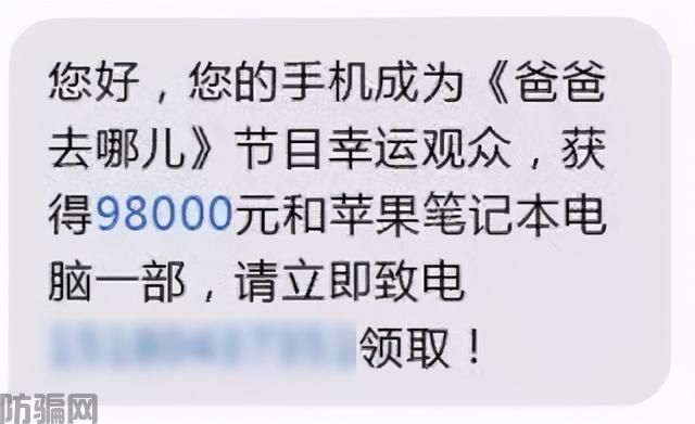 各类诈骗短信出炉!特别是第2条,大家要小心!(图1)