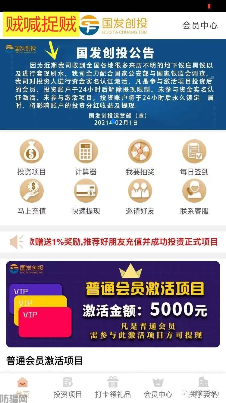 2月份,70个互联网项目现状!把钱包捂紧点(图2)