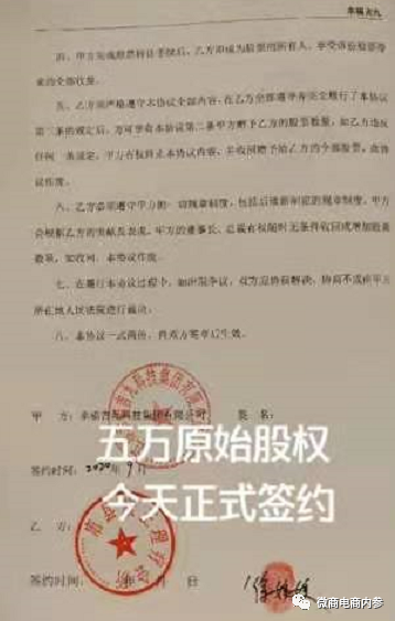上市传闻从幸福集团延续到中谷集团，成为分公司即可拿百万原始股(图12)