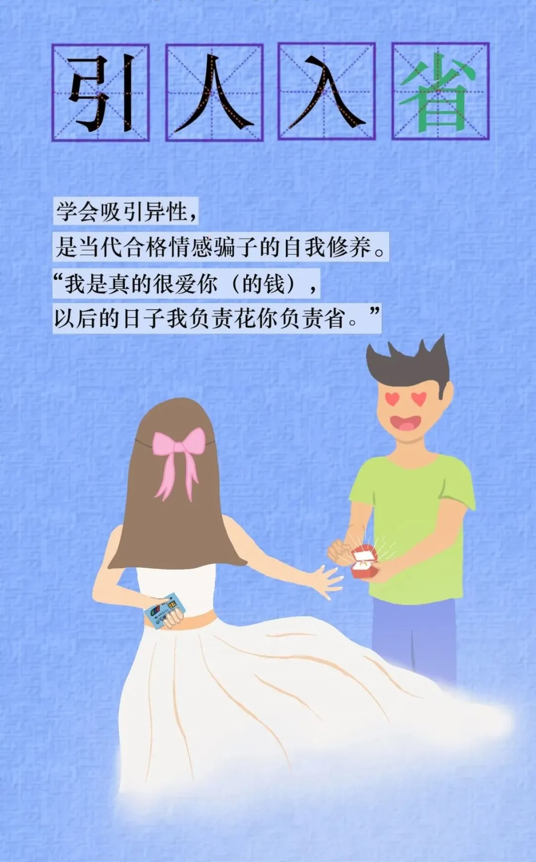 打工人速看!骗子最新诈骗宝典已出炉!(图3)